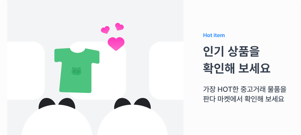 인기상품 확인가능 관련 이미지