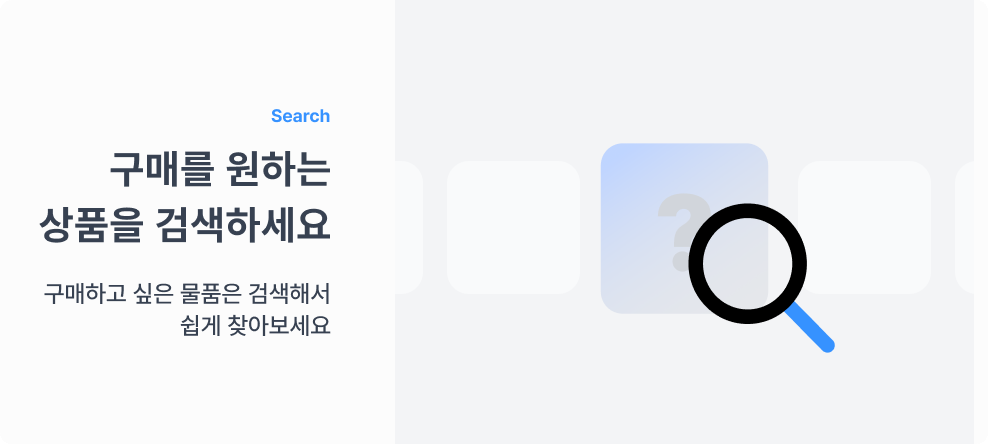 상품 검색 관련 이미지