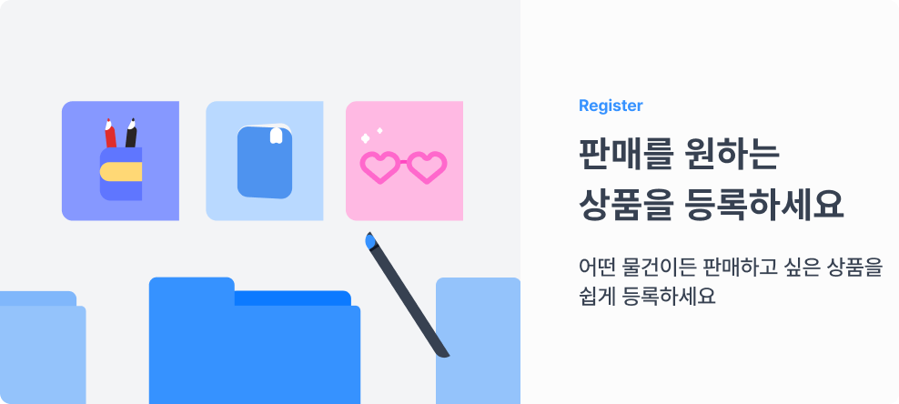 상품 등록 관련 이미지