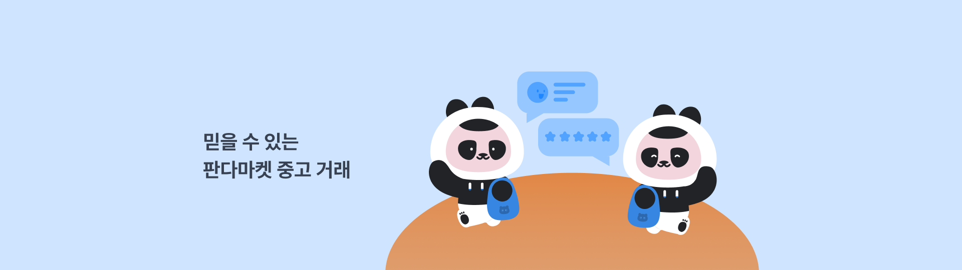 서비스를 소개하는 하단 배너 이미지